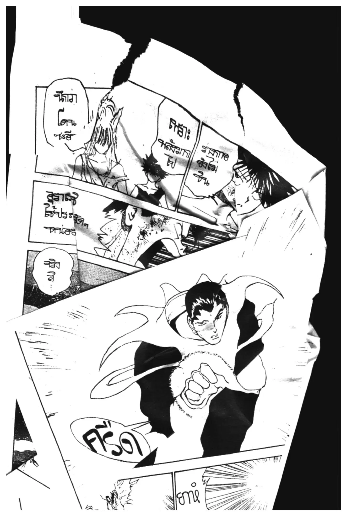 Yu Yu Hakusho ตอนที่ 137 หน้า 2