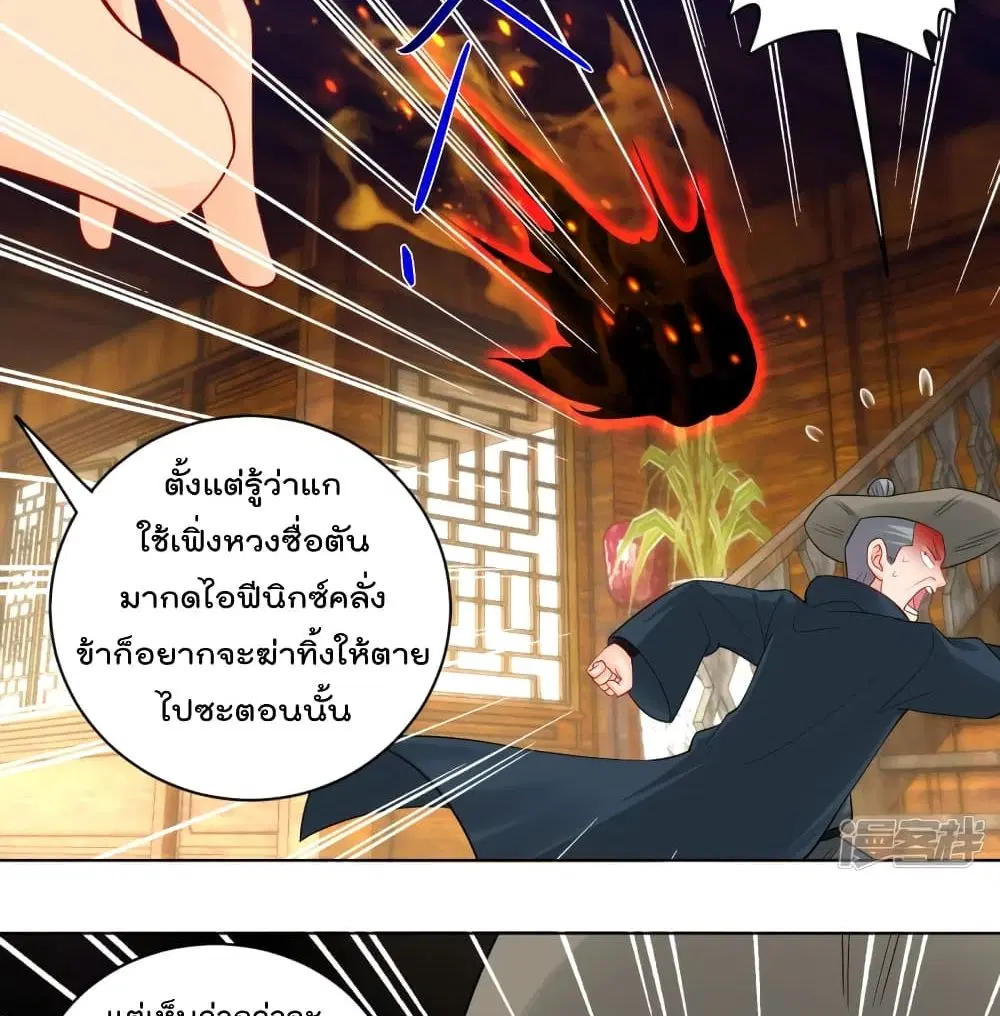 Rebirth God of War ตอนที่ 229 หน้า 11