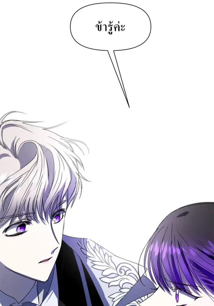 Your Throne ตอนที่ 13 หน้า 28