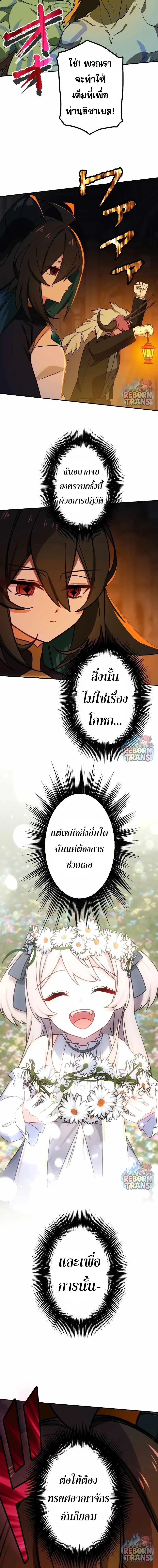 The Strongest Assassin Gets Transferred To Another World With His Whole Class ตอนที่ 79 หน้า 17
