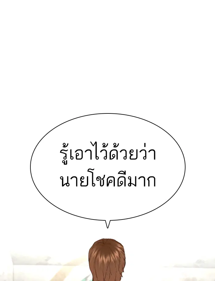 How to Fight ตอนที่ 139 หน้า 74