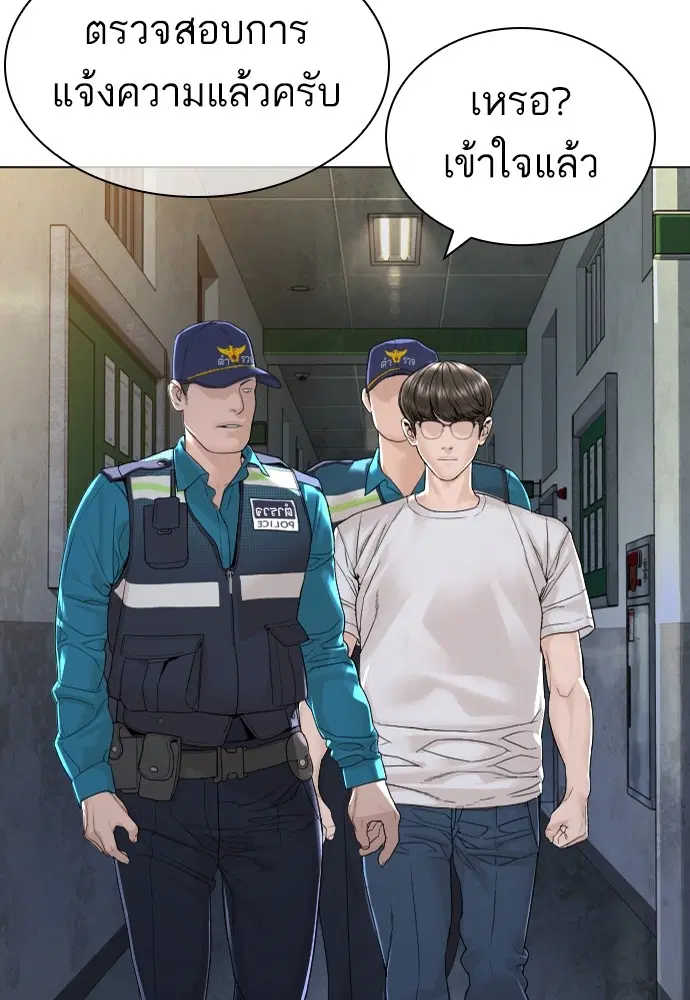 How to Fight ตอนที่ 159 หน้า 135