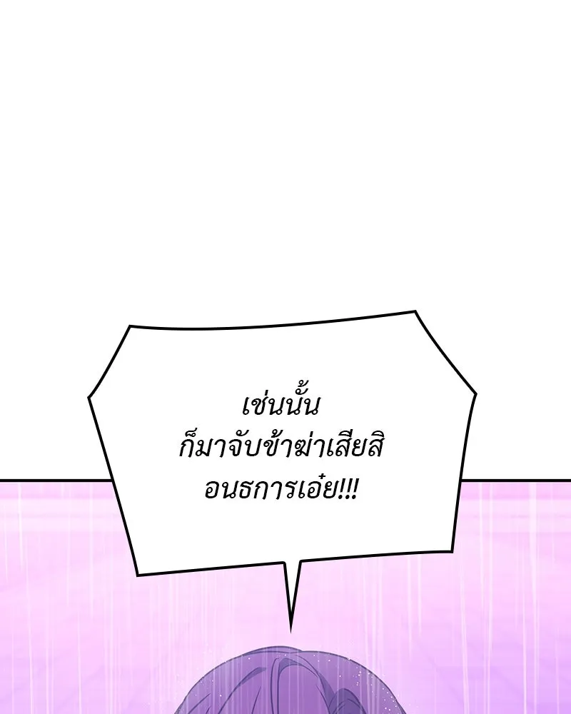 I Reincarnated As The Crazed Heir เกิดอีกทีเป็นว่าที่ประมุขลัทธิมาร ตอนที่ 124 หน้า 7