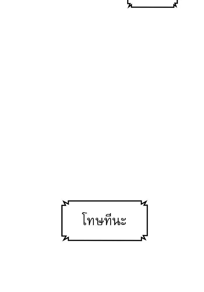 Double Click ตอนที่ 73 หน้า 103