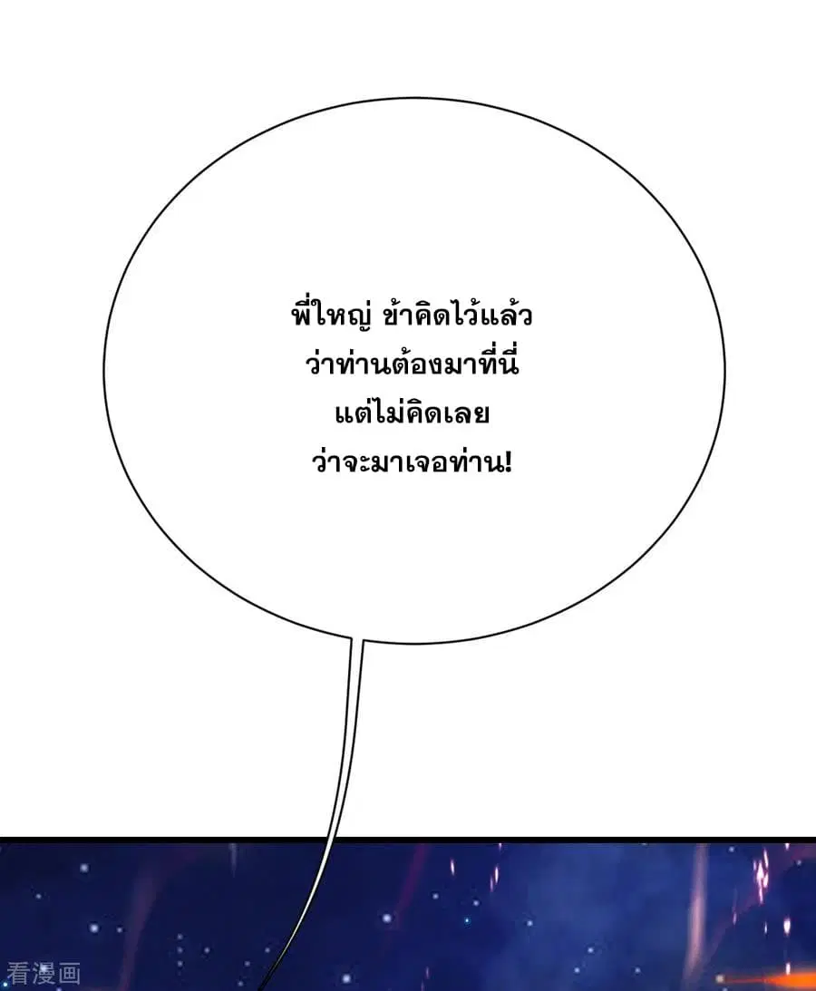Matchless Emperor ตอนที่ 162 หน้า 18