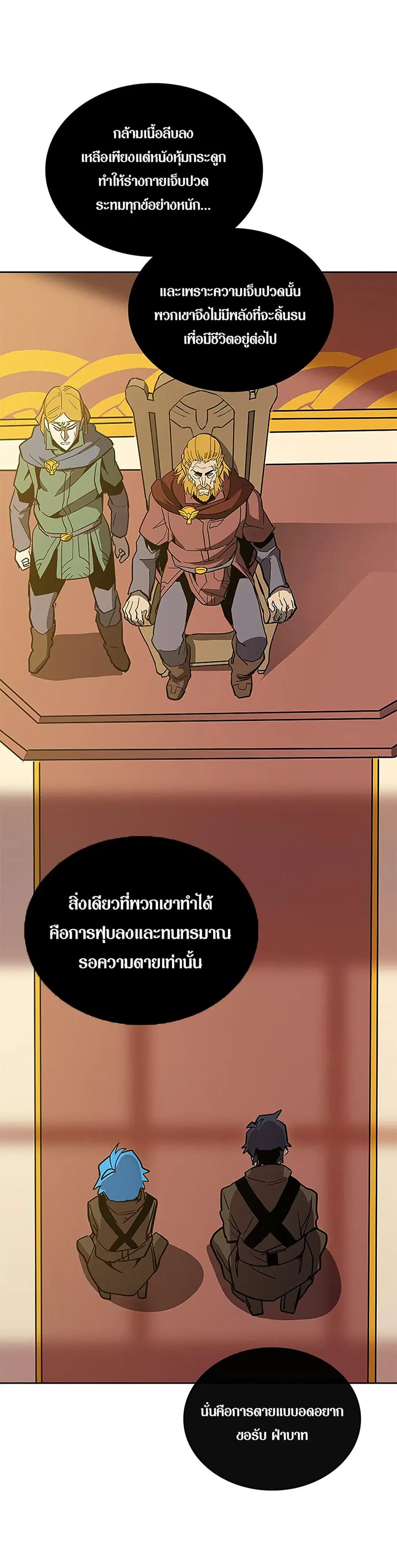 A Returner’s Magic Should Be Special ตอนที่ 61 หน้า 11