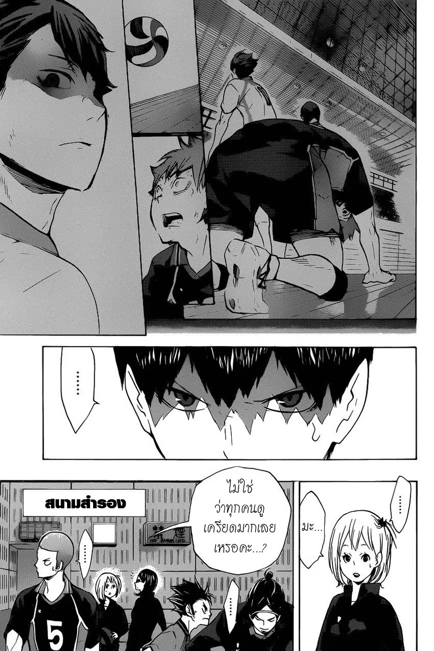 Haikyuu!! ตอนที่ 128 หน้า 12