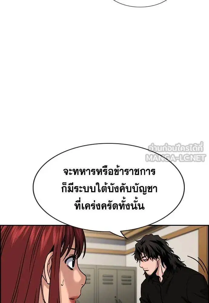 True Education ตอนที่ 211 หน้า 45