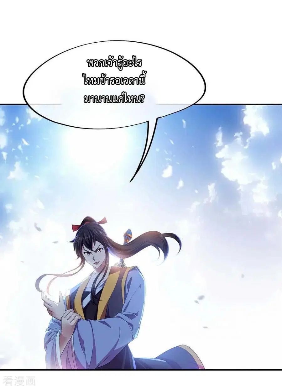 Peerless Battle Spirit (Tian Cang Zi Dongman) ตอนที่ 41 หน้า 21