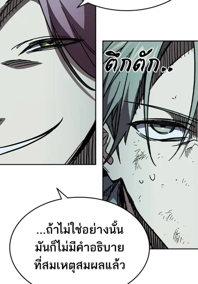 Study Group ตอนที่ 243 หน้า 52