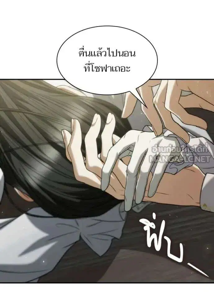 Sister I Am the Queen in This Life ตอนที่ 185 หน้า 172