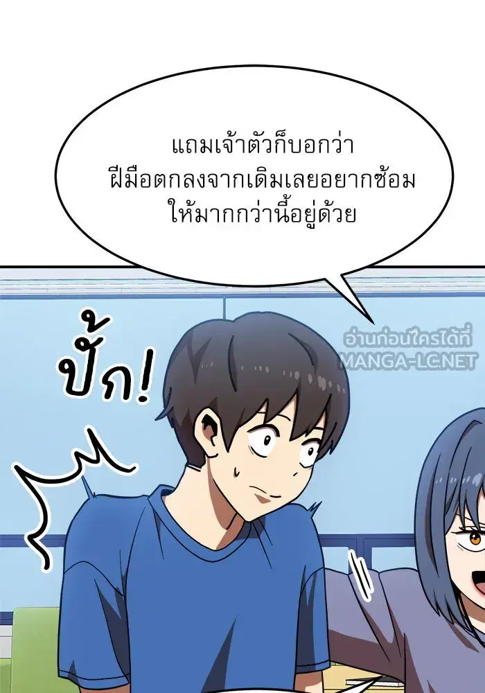 Double Click ตอนที่ 76 หน้า 111