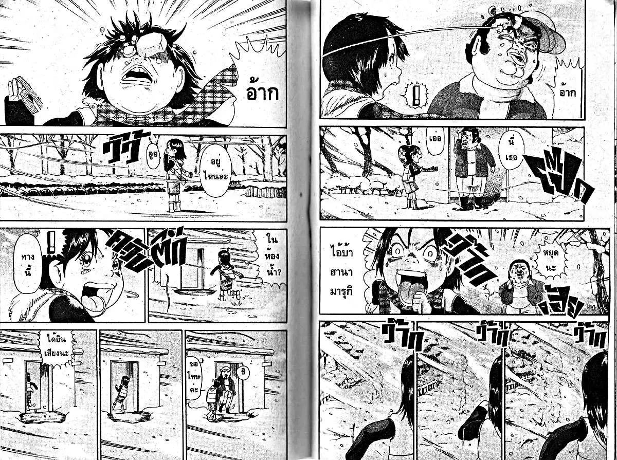 Urayasu Tekkin Kazoku ตอนที่ 37 หน้า 3