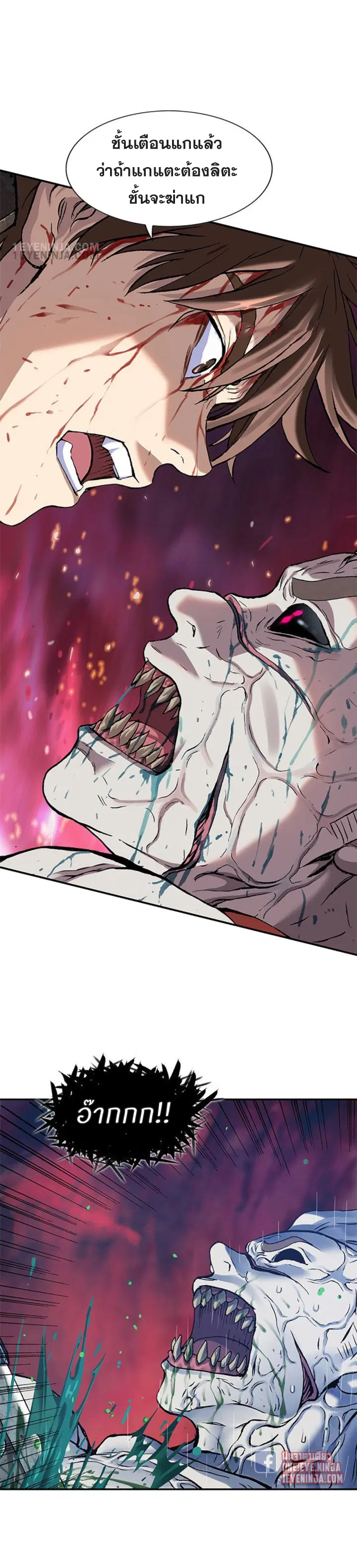 Leviathan ตอนที่ 209 หน้า 4
