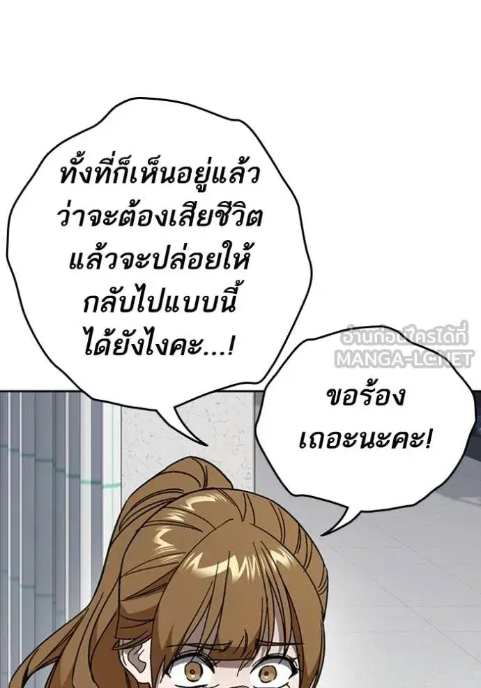 Study Group ตอนที่ 298 หน้า 51
