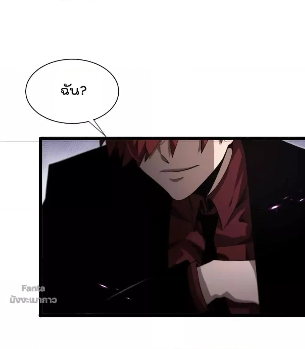 World’s Apocalypse Online ตอนที่ 151 หน้า 13
