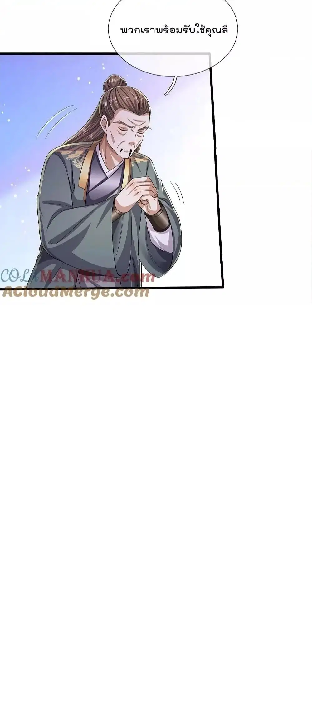 I’m the Great Immortal ตอนที่ 564 หน้า 24