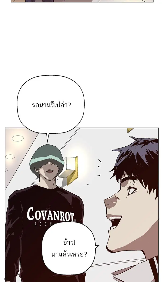 Weak Hero ตอนที่ 135 หน้า 44