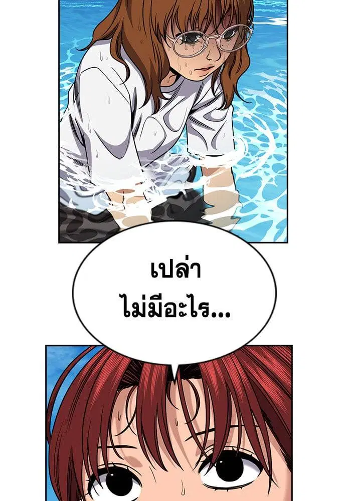 True Education ตอนที่ 164 หน้า 4