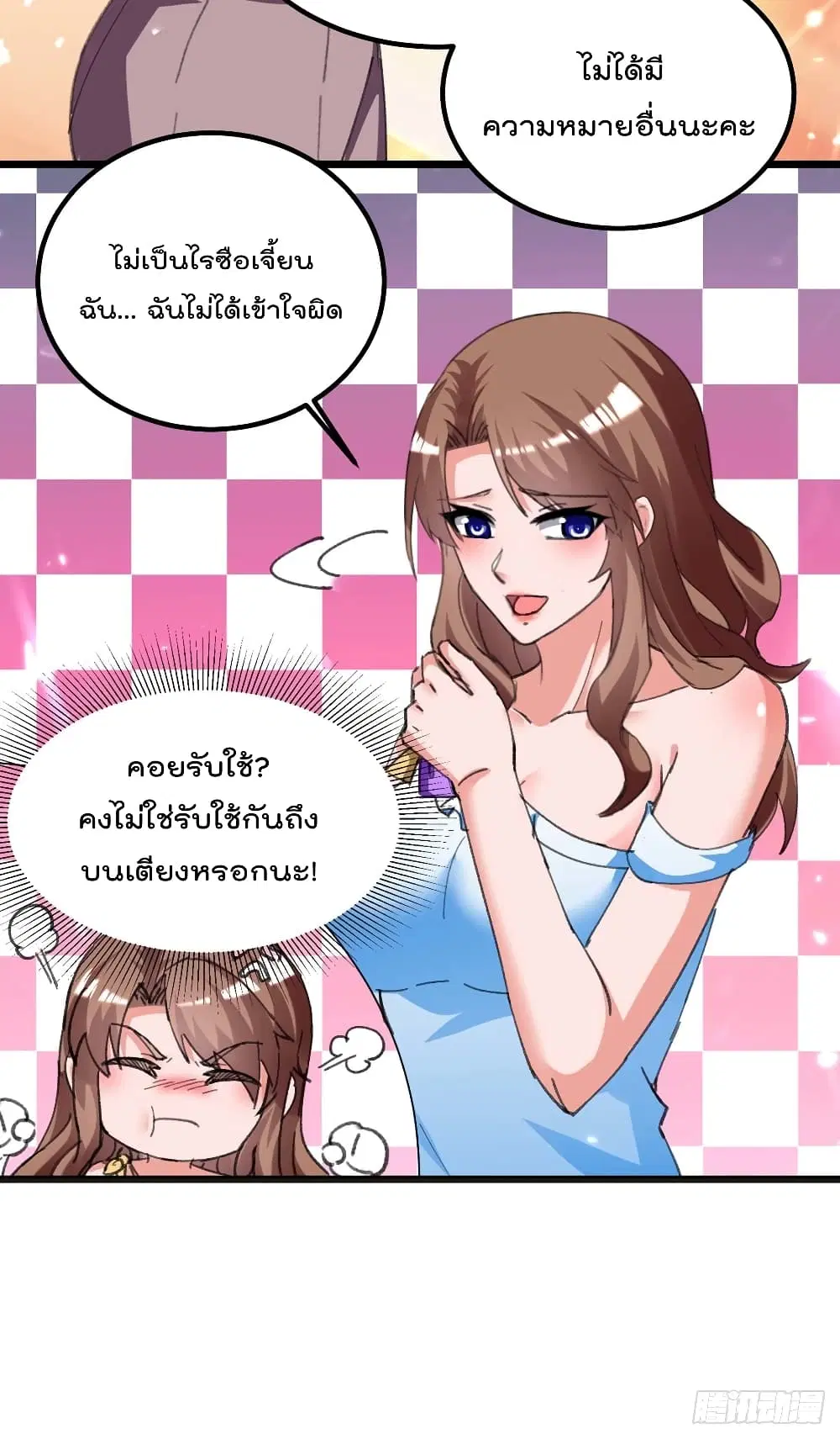 Rebirth Abandoned Less Return ตอนที่ 212 หน้า 30