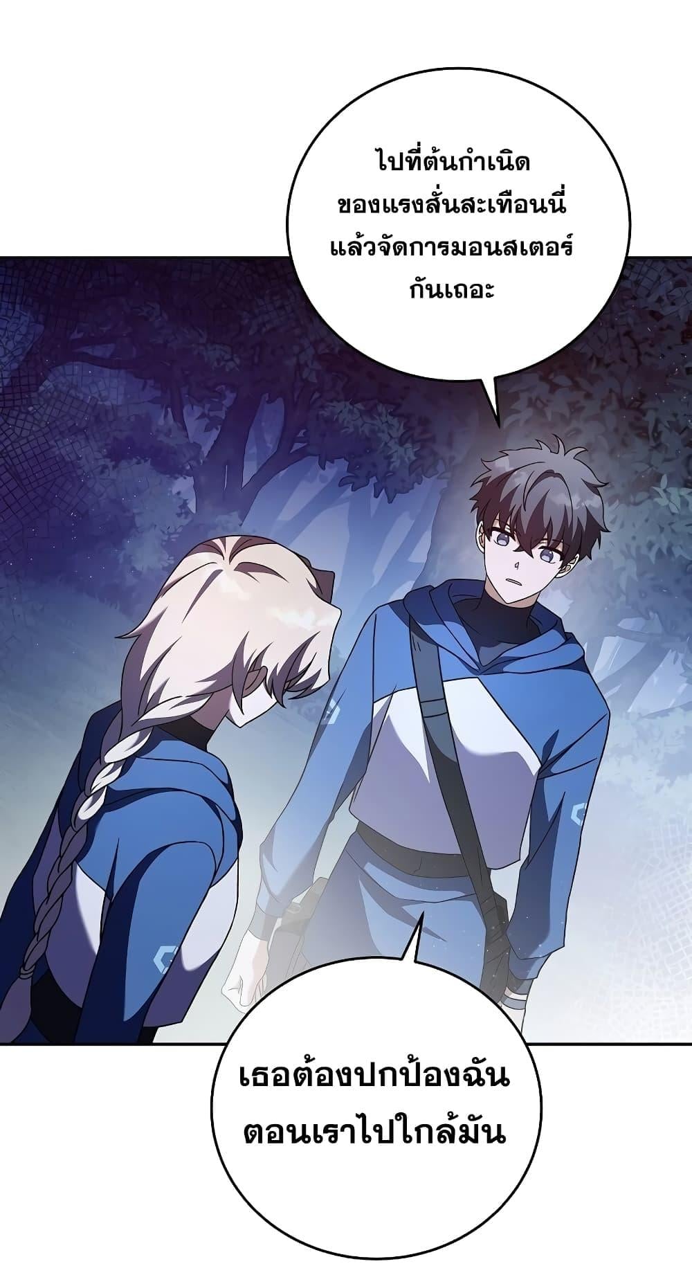 The Novel’s Extra (Remake) ตอนที่ 57 หน้า 40