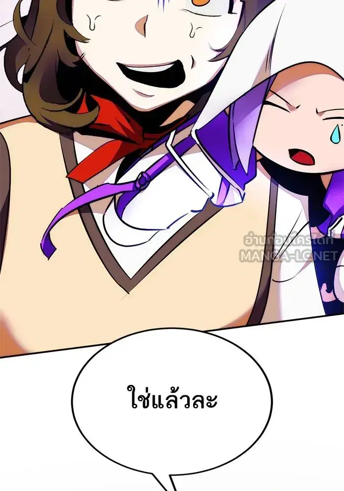 Return to Player ตอนที่ 158 หน้า 135