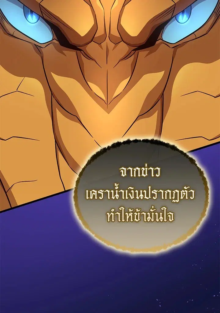 Arcane Sniper ตอนที่ 162 หน้า 115