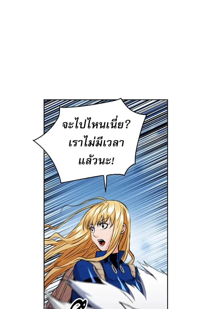 Seoul Station Druid ตอนที่ 30 หน้า 139