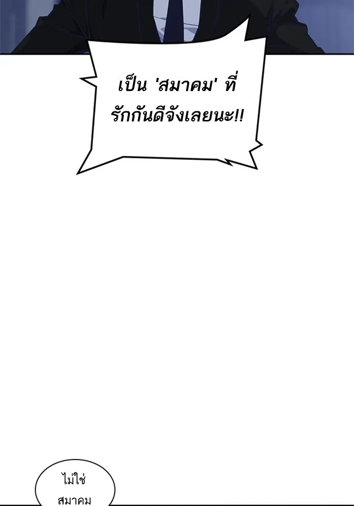 Study Group ตอนที่ 26 หน้า 50