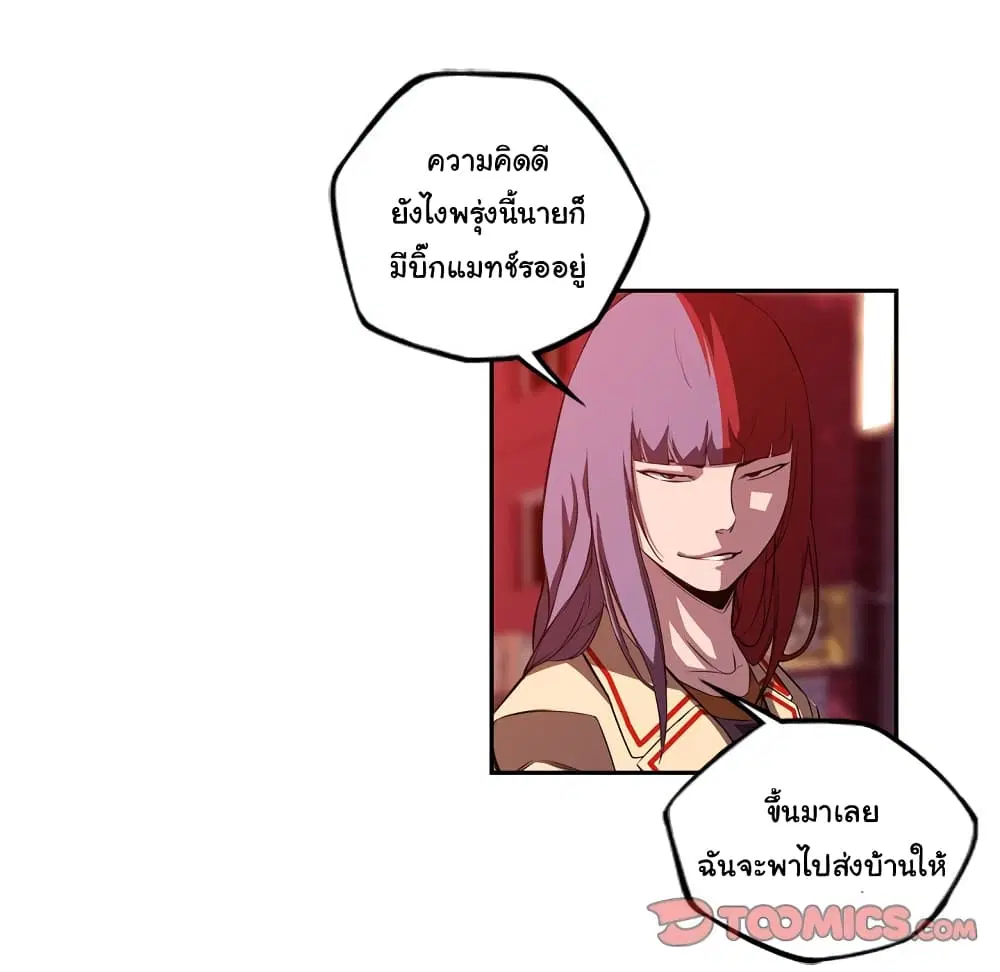 SuperNova ตอนที่ 132 หน้า 83
