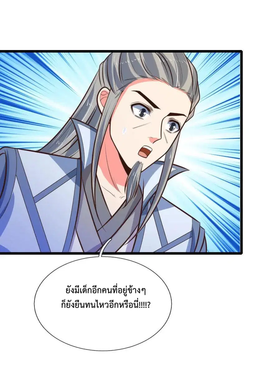 Shenwu Tianzun ตอนที่ 103 หน้า 12