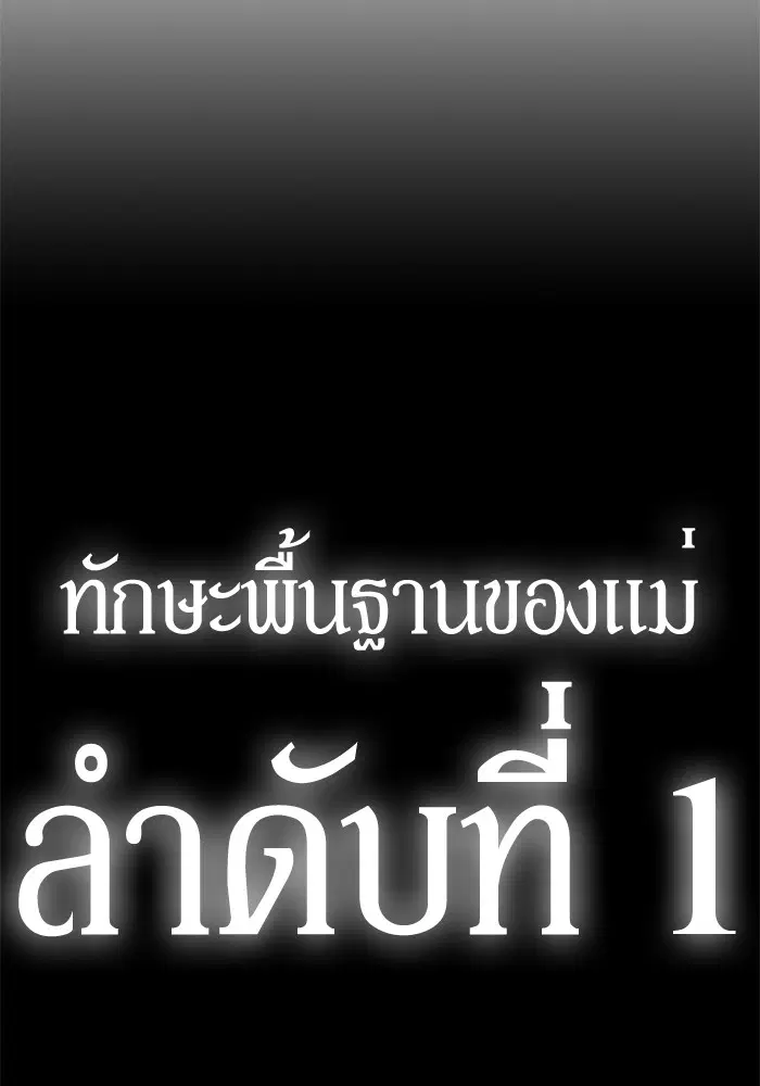 Study Group ตอนที่ 99 หน้า 139