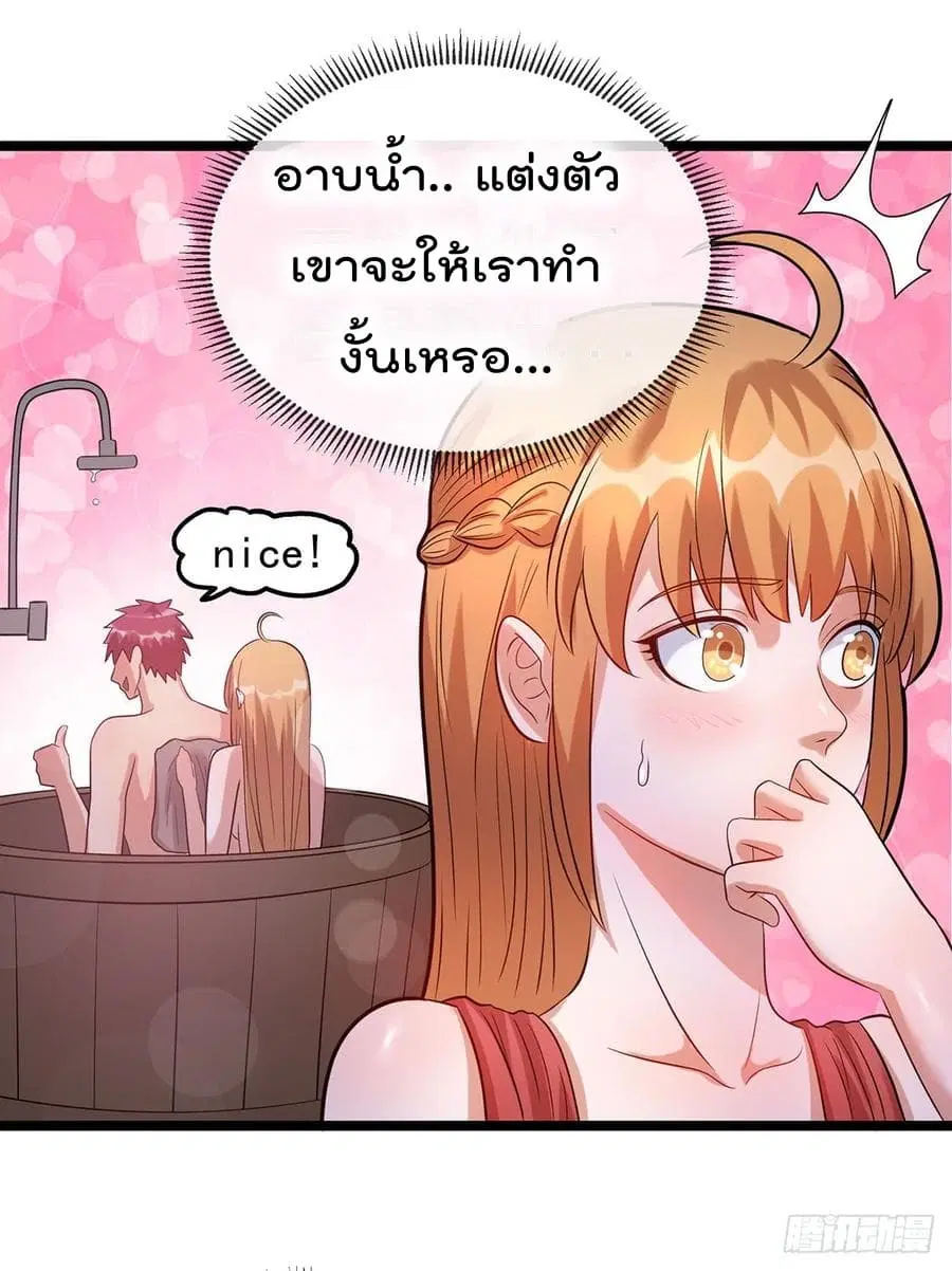 Immortal King of City ตอนที่ 44 หน้า 13