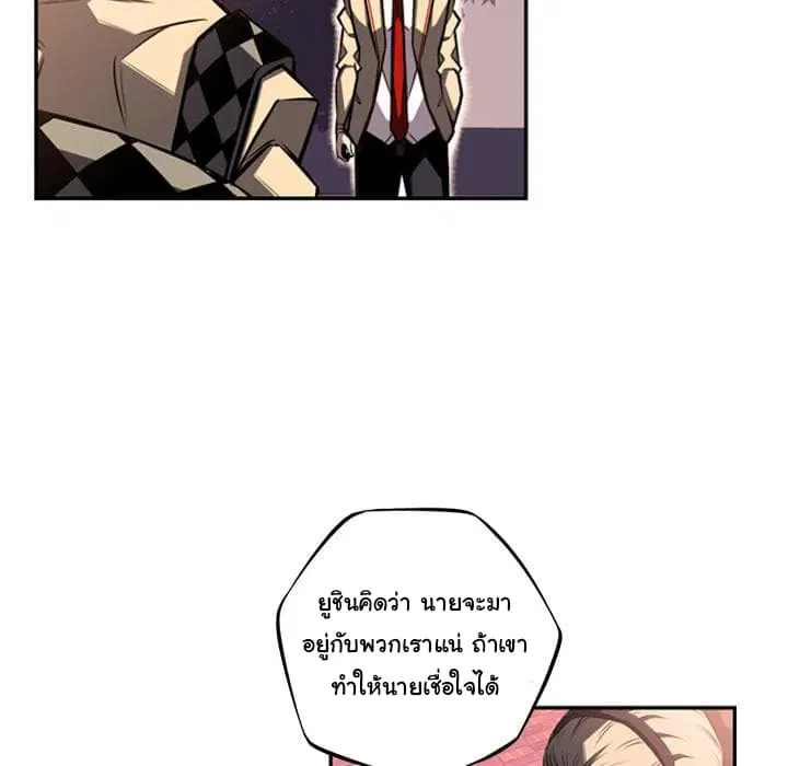 SuperNova ตอนที่ 51 หน้า 49