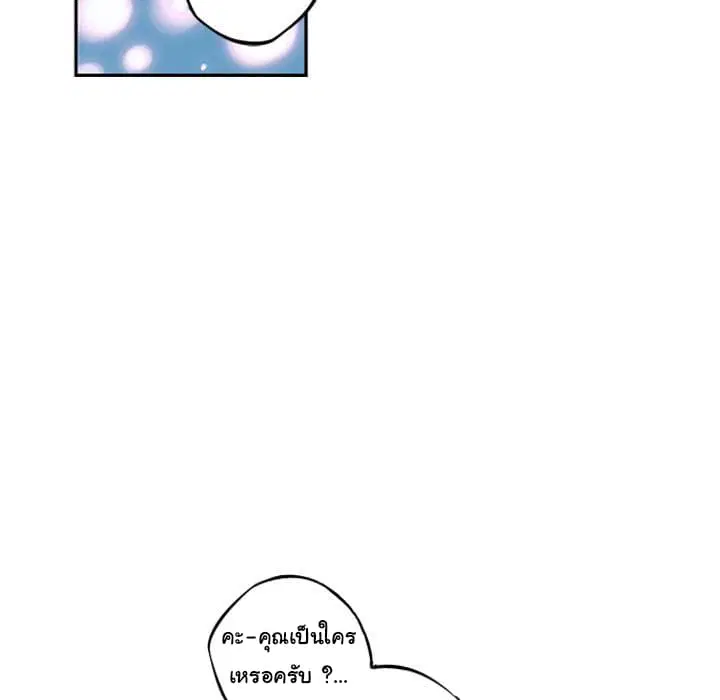 SuperNova ตอนที่ 30 หน้า 8