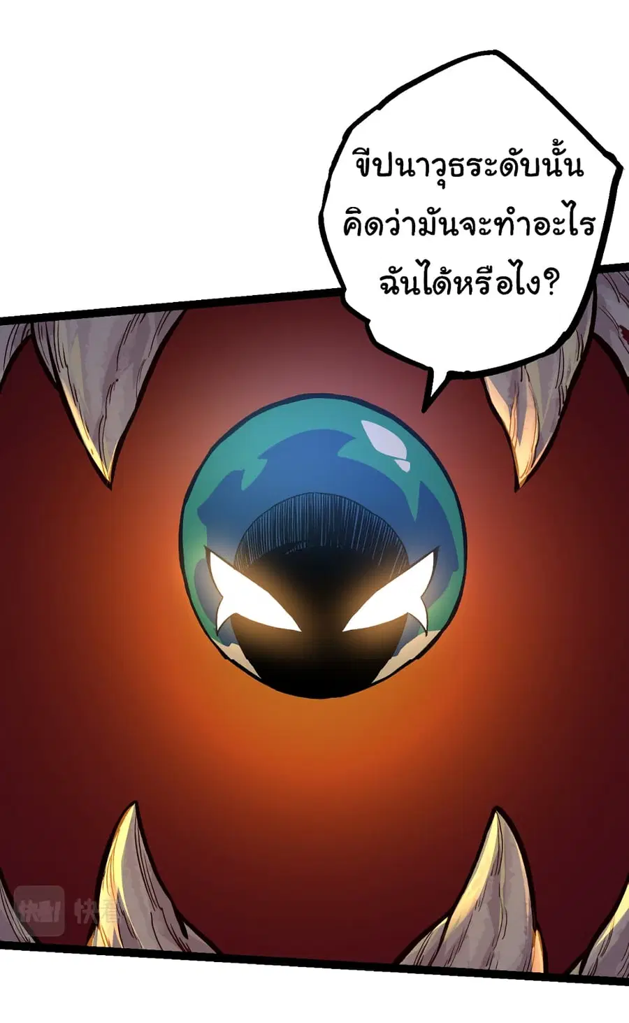 Evolution from the Big Tree ตอนที่ 54 หน้า 7