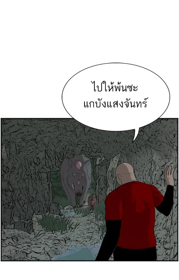 Bad Guy ตอนที่ 68 หน้า 105