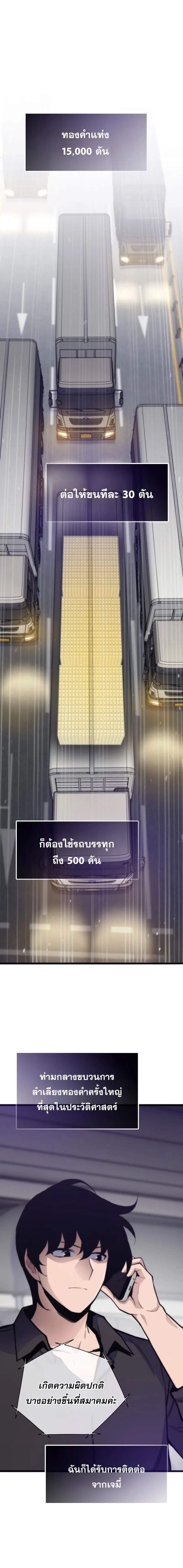 Past Life Returner ตอนที่ 136 หน้า 24