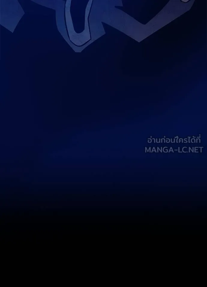 Villain to Kill ตอนที่ 168 หน้า 94