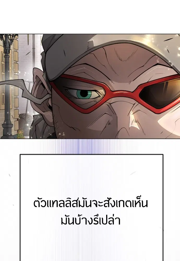 Superhuman Era ตอนที่ 167 หน้า 47