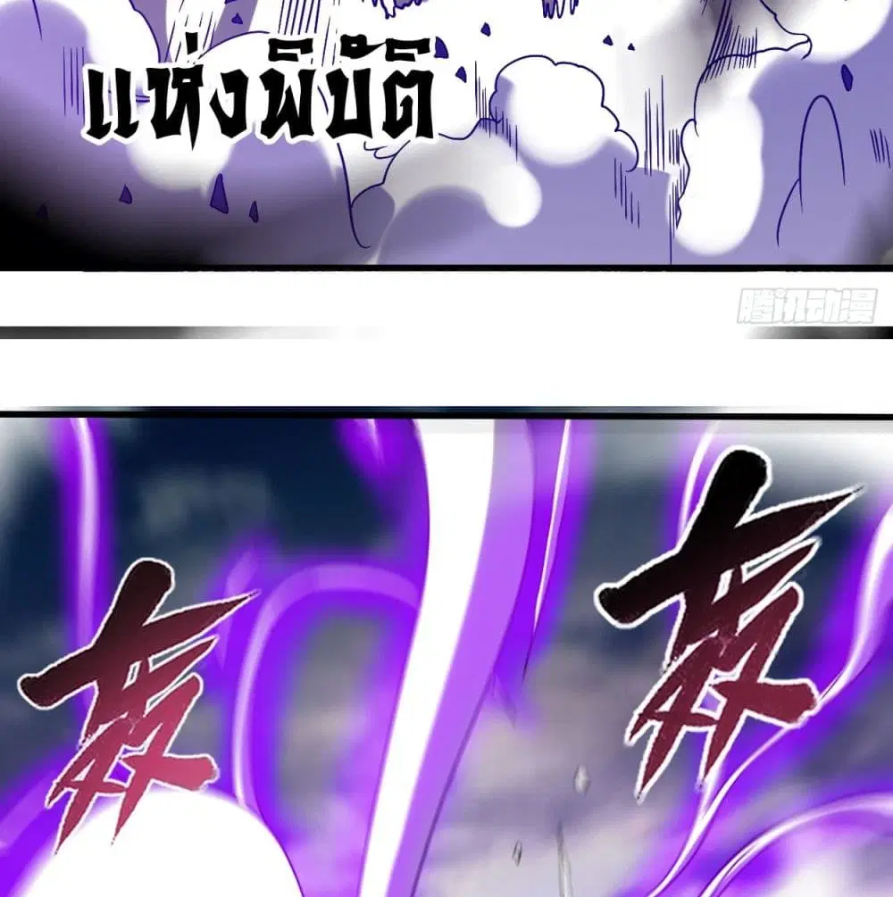 My Disciples Harem is Immortal ตอนที่ 93 หน้า 56