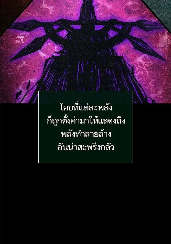 The World After the end โลกหลังการล่มสลาย ตอนที่ 228 หน้า 11