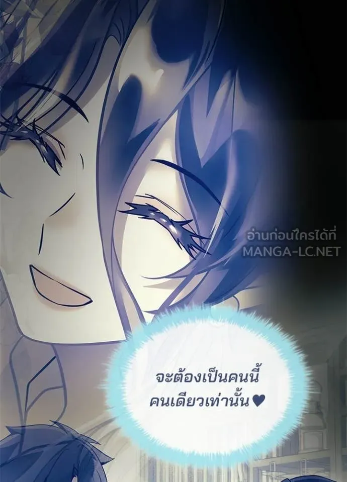 Villain to Kill ตอนที่ 227 หน้า 78