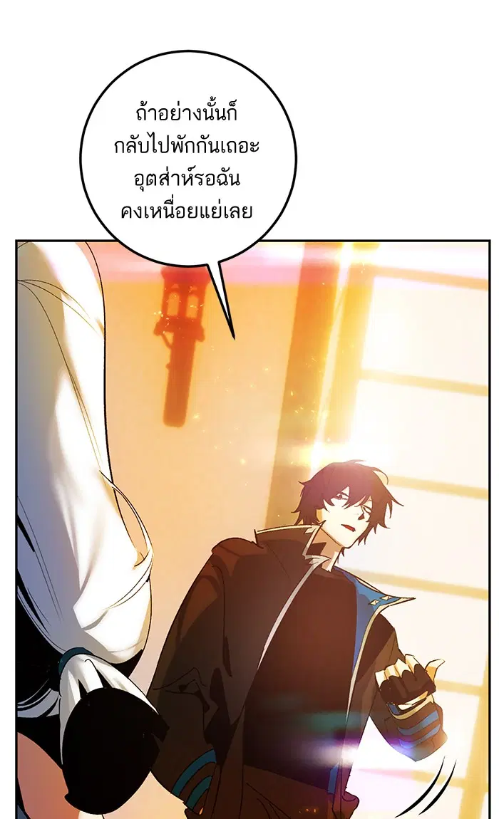 Return to Player ตอนที่ 74 หน้า 38