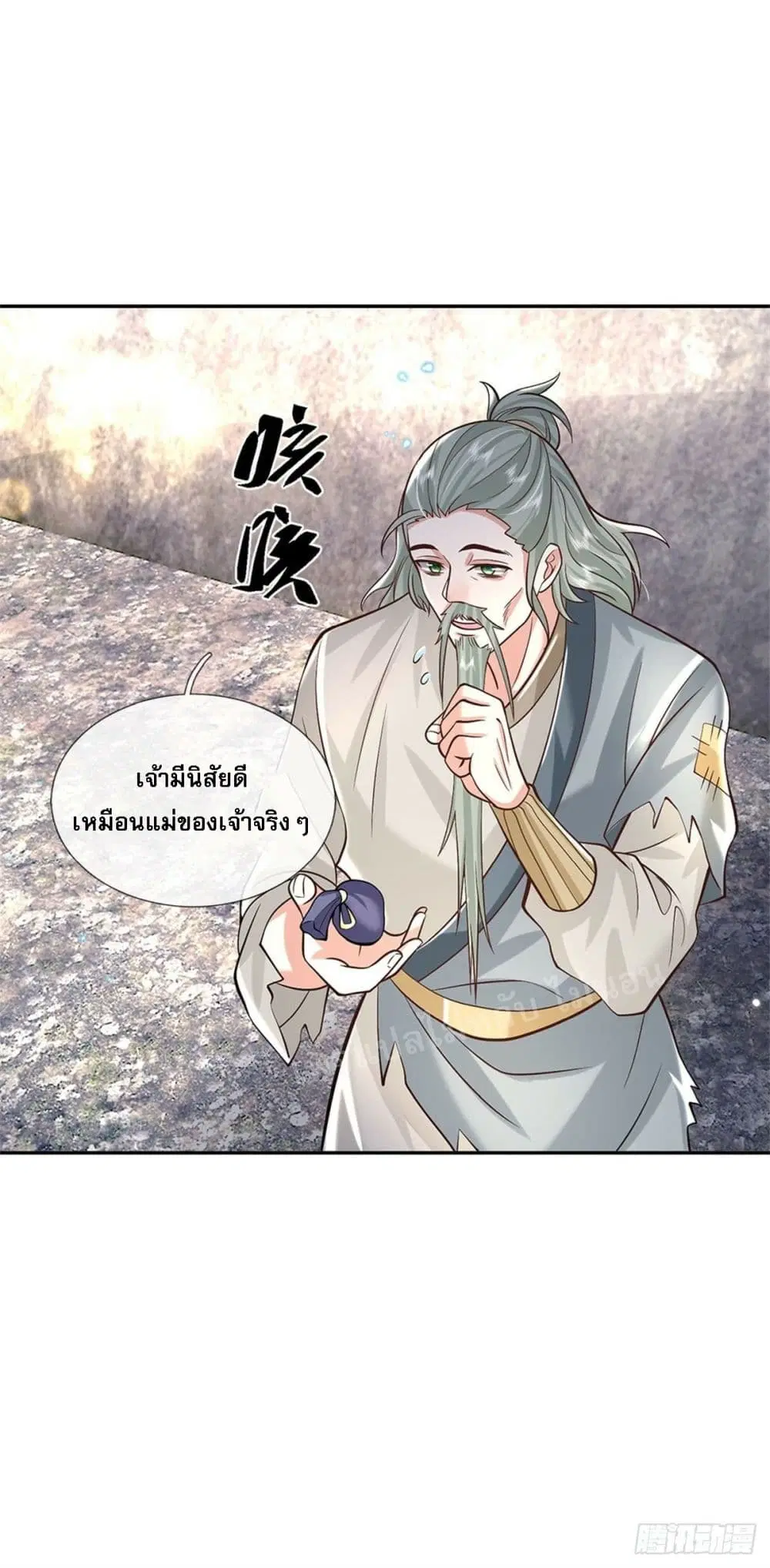 Royal God of War, Rising Dragon ตอนที่ 157 หน้า 20