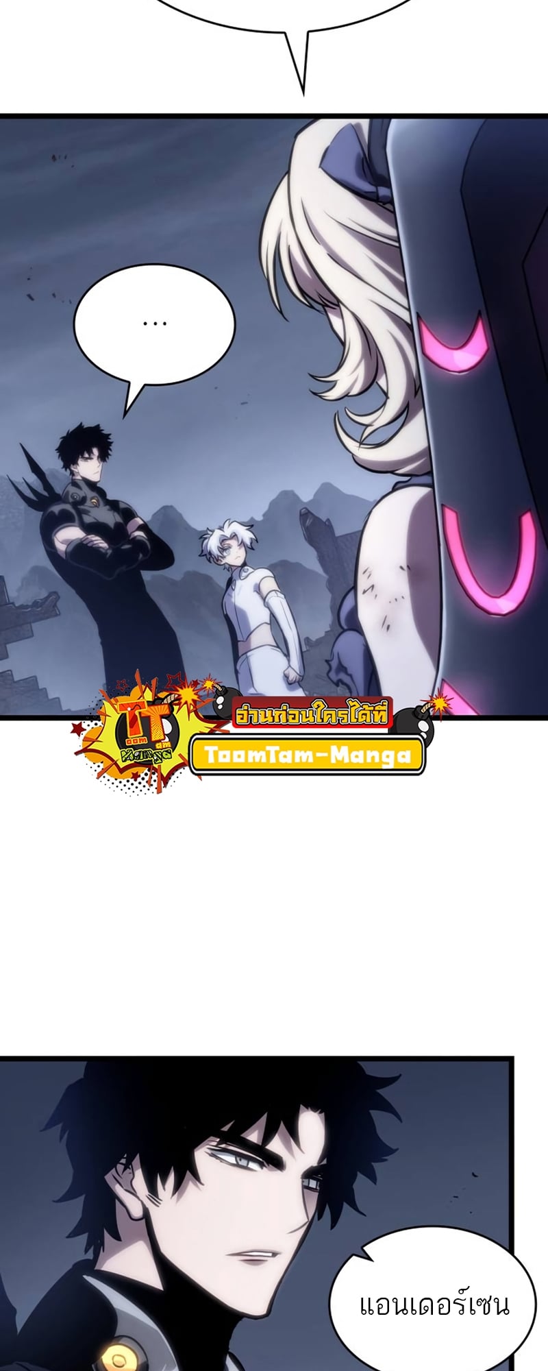 The World After the end โลกหลังการล่มสลาย ตอนที่ 109 หน้า 29