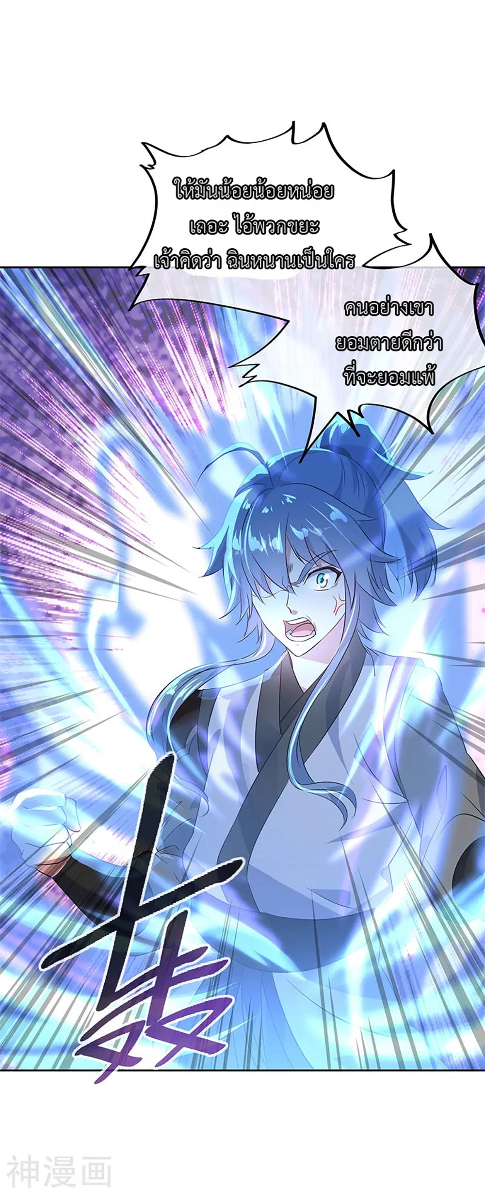 Peerless Battle Spirit (Tian Cang Zi Dongman) ตอนที่ 173 หน้า 18