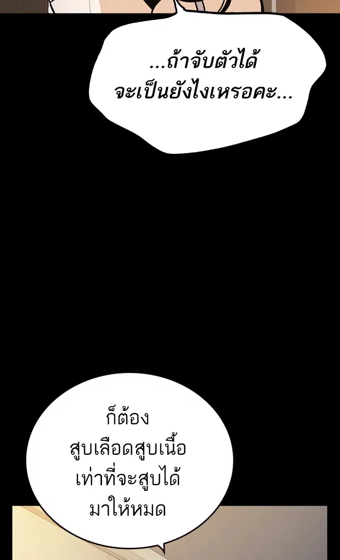 Study Group ตอนที่ 154 หน้า 69