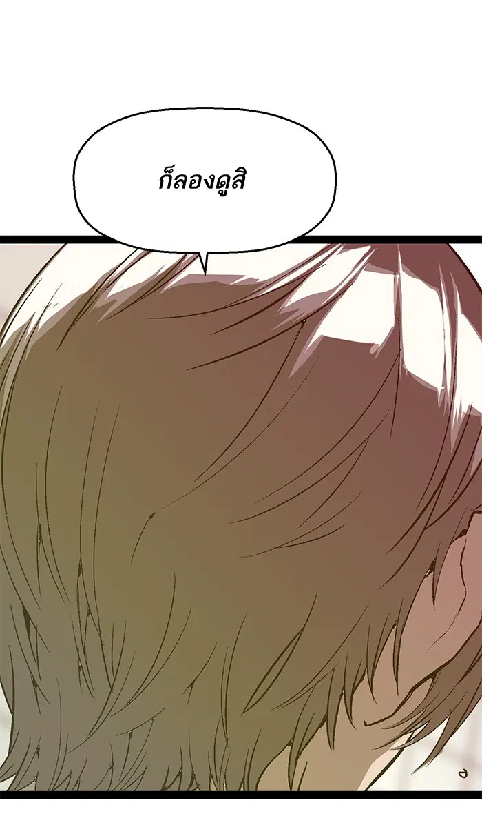 Weak Hero ตอนที่ 48 หน้า 11