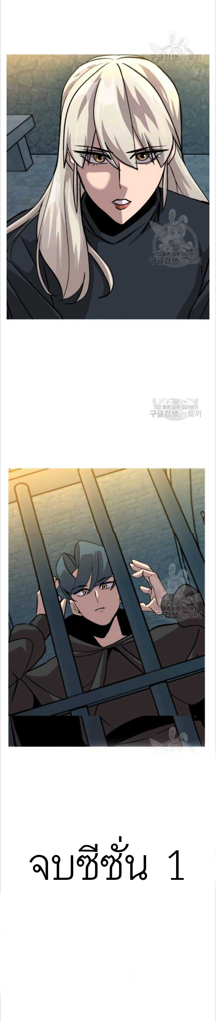 The Story of a Low-Rank จากเบี้ยสู่ราชัน ตอนที่ 50 หน้า 33